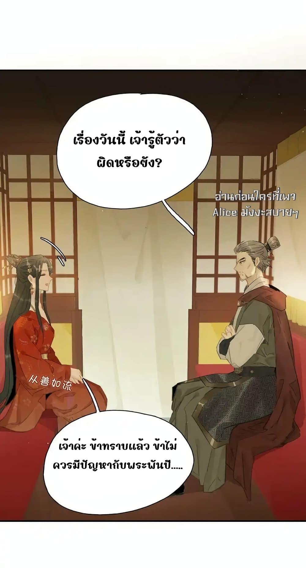 Danger! The Vicious Princess Begins to Fall in Love With the Brain ตอนที่ 22 (23)