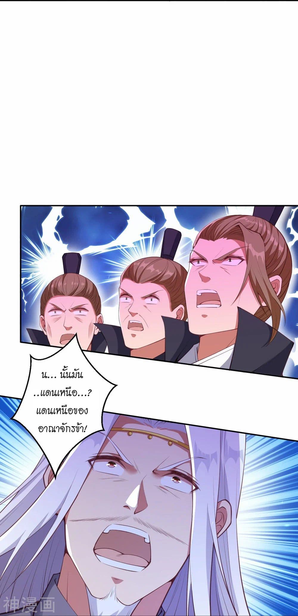 Against the Gods อสูรพลิกฟ้า ตอนที่ 469 (33)