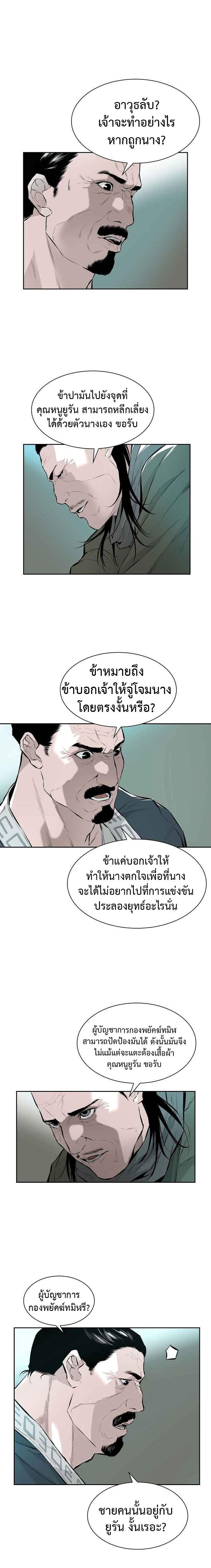 wind spirit ตอนที่ 7 02