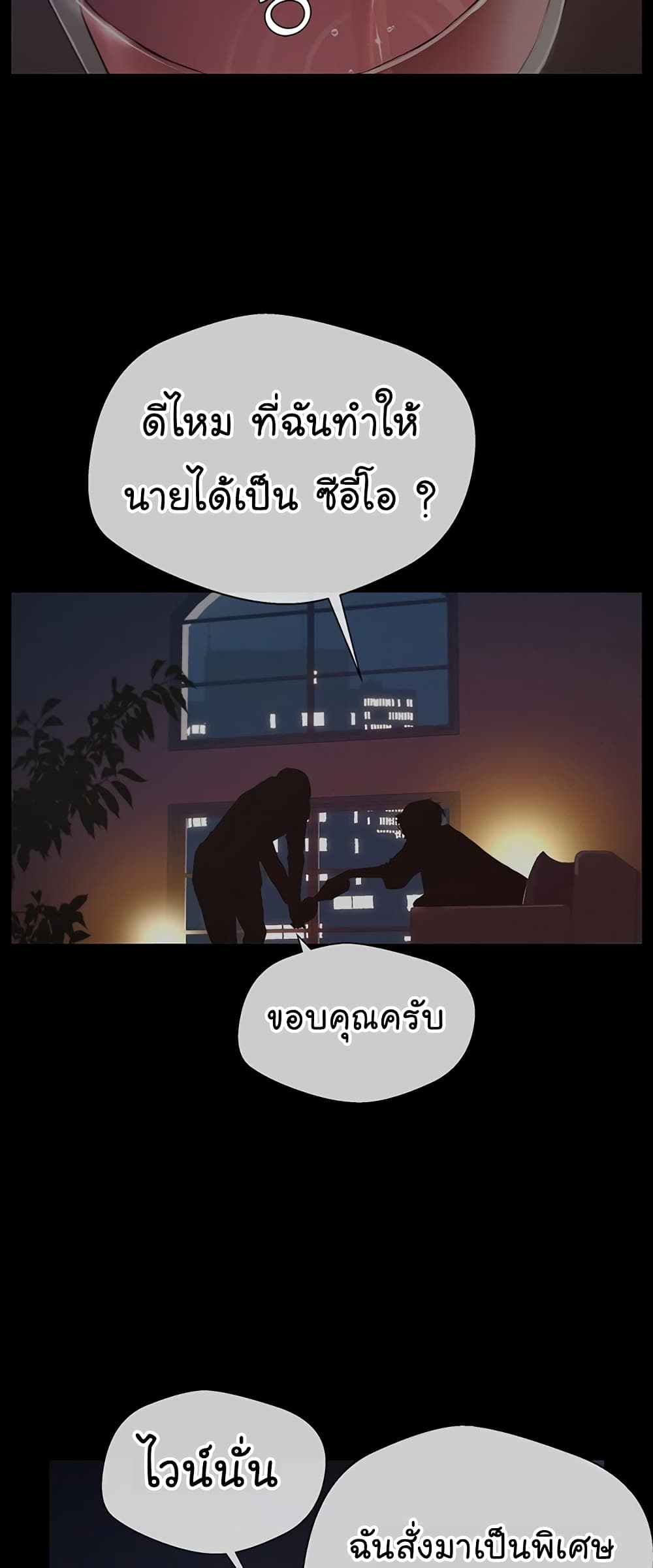 Real Man ตอนที่ 10 (31)