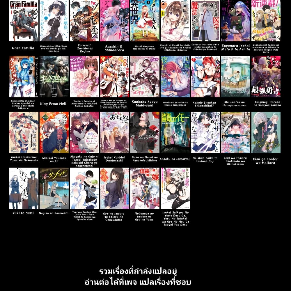 Chikashitsu Dungeon Binbou ตอนที่ 17 (20)