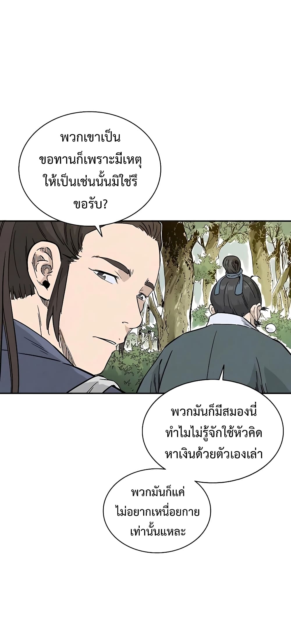 I Reincarnated as a Legendary Surgeon ตอนที่ 62 (40)