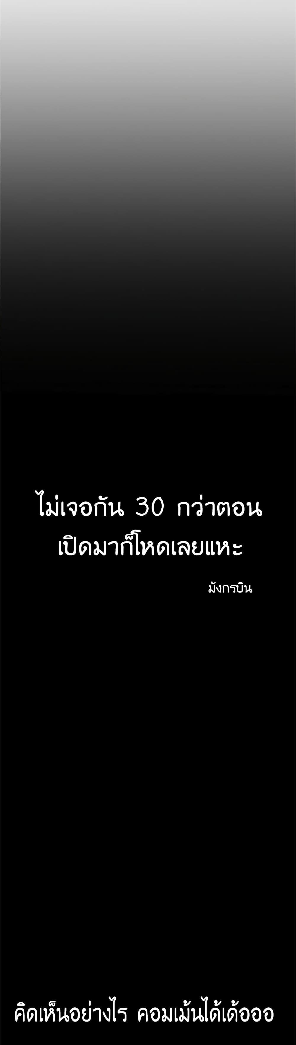 Worthless Regression ตอนที่ 42 (41)