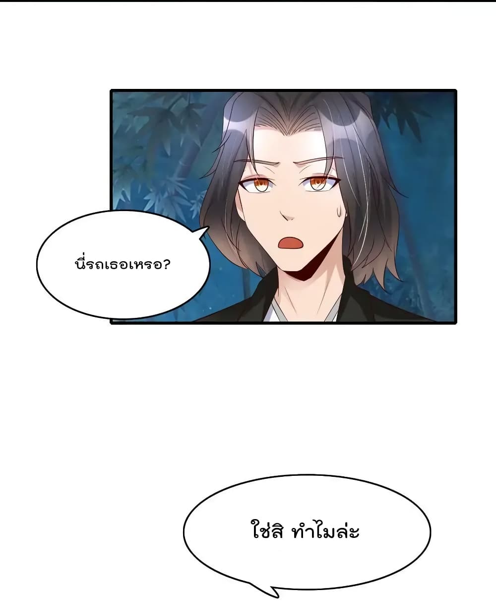 Rebirth Immortal Emperor in the city ตอนที่ 33 (18)