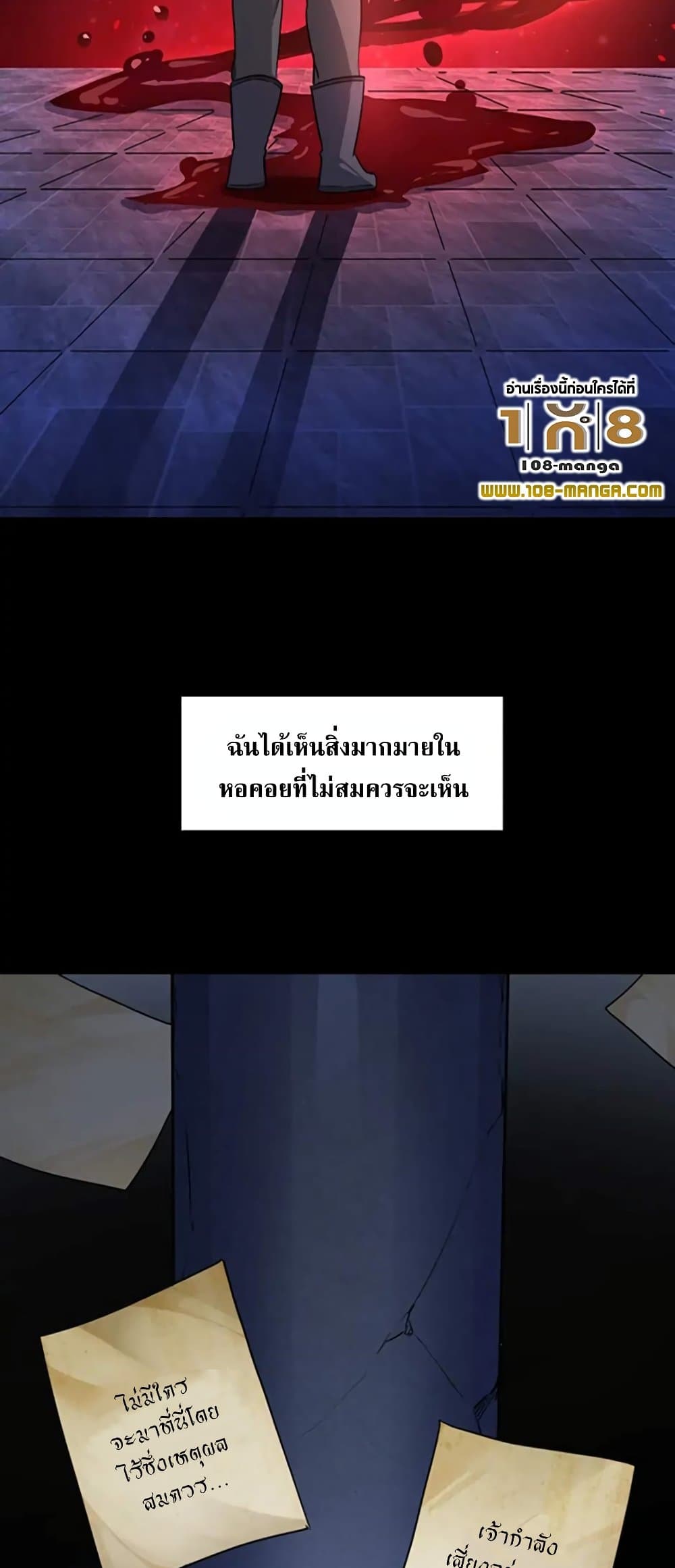 Arcane Ascension ตอนที่ 0 (17)