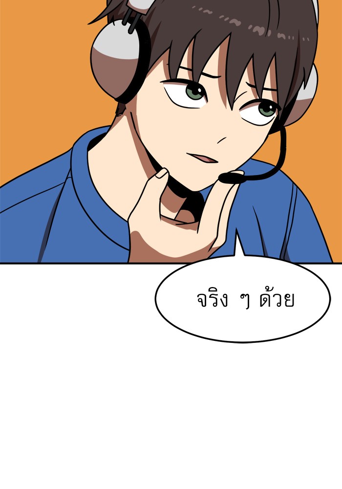 Double Click ตอนที่ 91 (51)