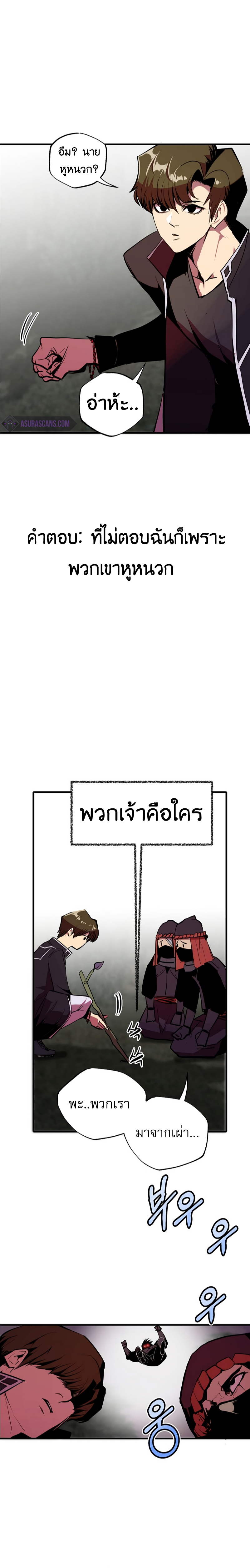 Worthless Regression ตอนที่ 53 (11)