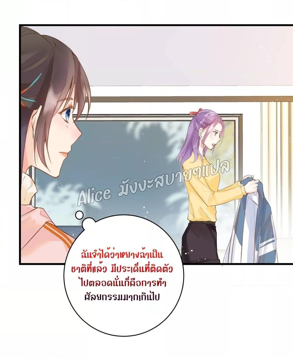 Back to Debut – กลับมาเดบิวต์อีกครั้ง ตอนที่ 6 (26)