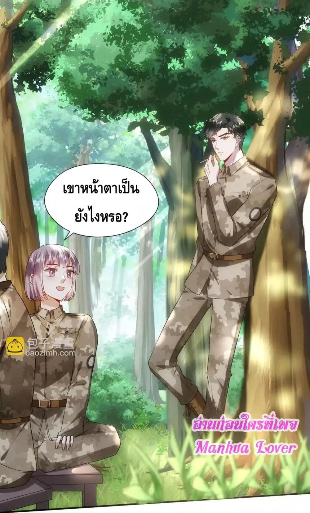 Madam Slaps Her Face Online Everyday ตอนที่ 66 (3)