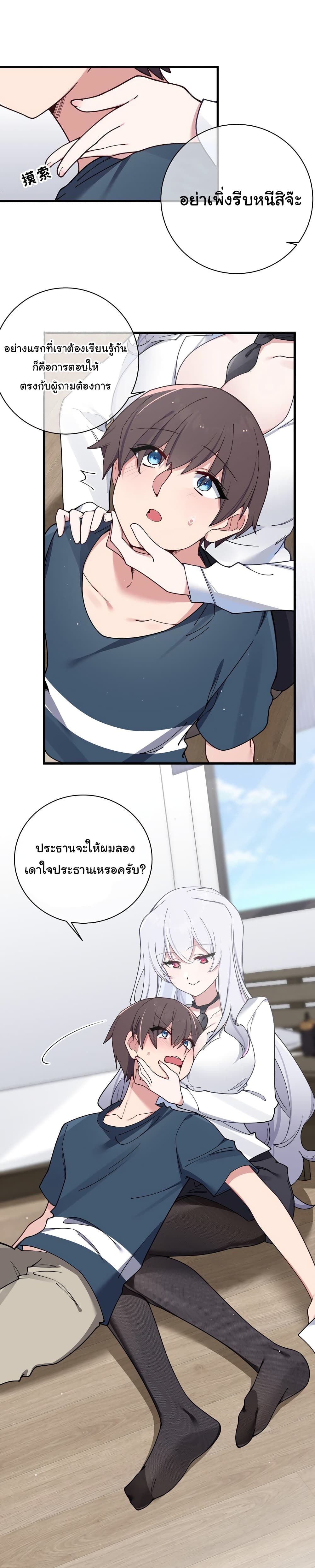 Fake Girlfriend My Fault แฟนปลอมแล้วไงความผิดฉันเหรอยะ!!! 85 (12)