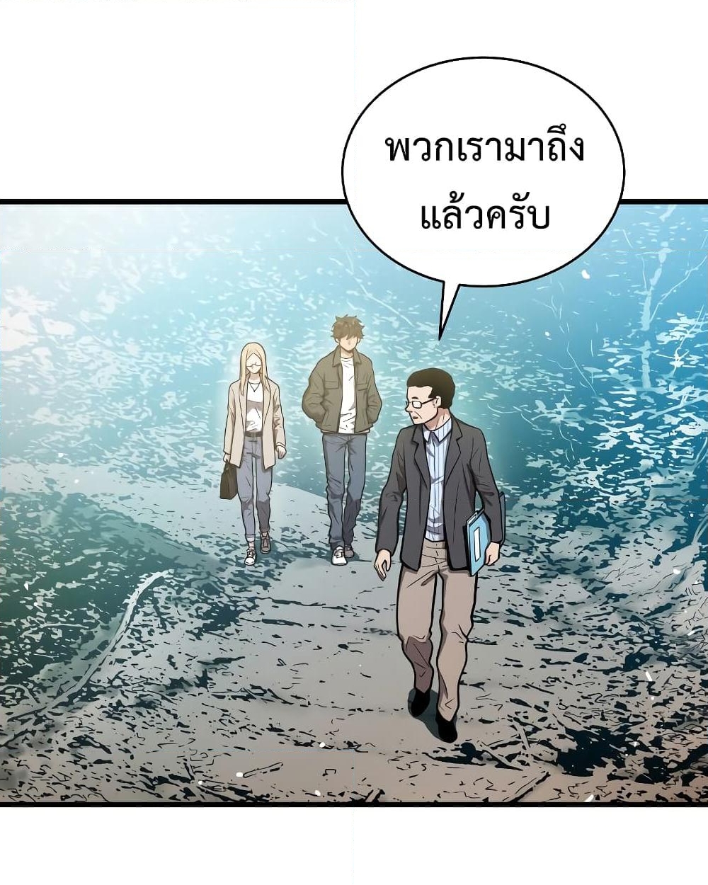 Hoarding in Hell ตอนที่ 44 (24)