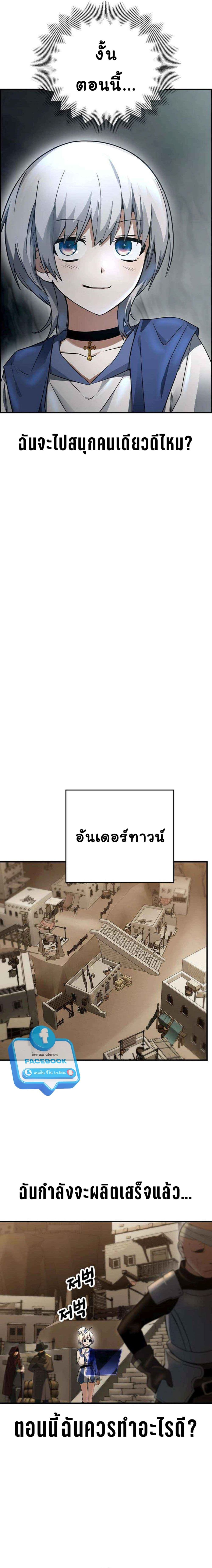 Bad Ending Maker ตอนที่ 12 (22)