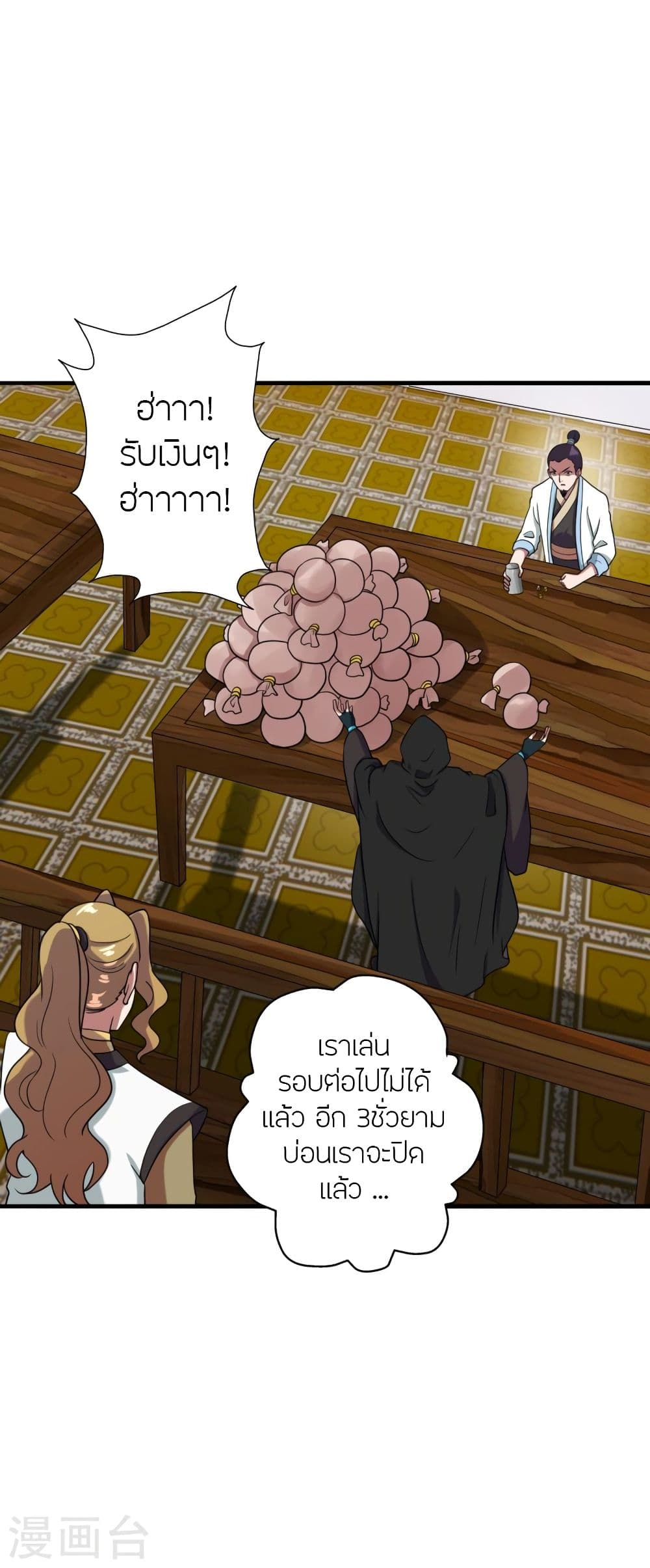 Banished Disciple’s Counterattack ราชาอมตะผู้ถูกขับไล่ ตอนที่ 296 (23)