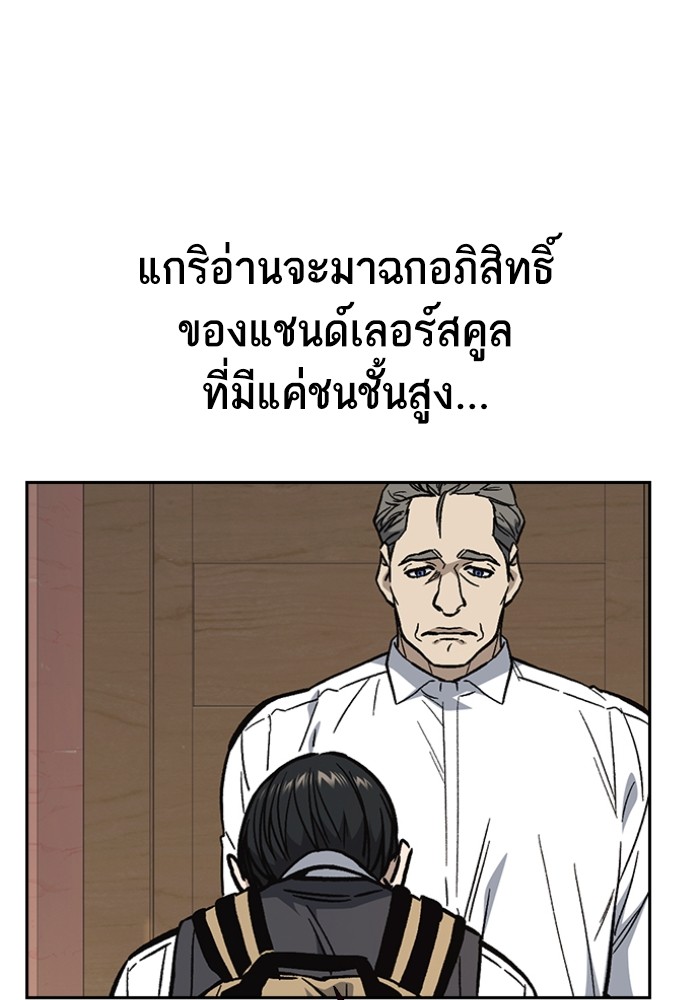 study group ตอนที่ 198 (133)