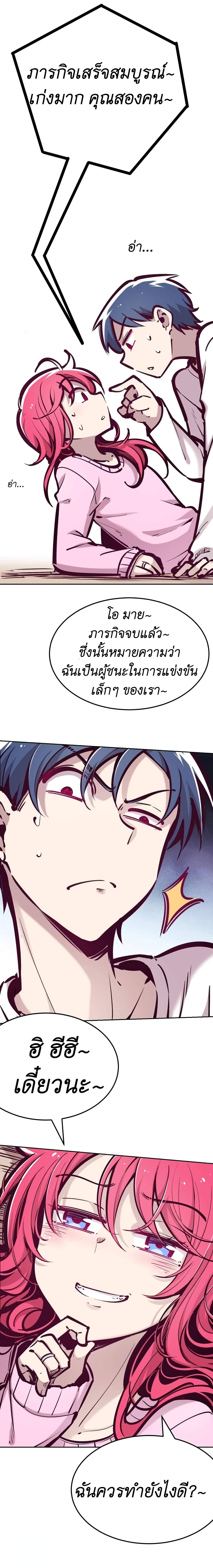 Demon X Angel, Can’t Get Along! ตอนที่ 35 (29)