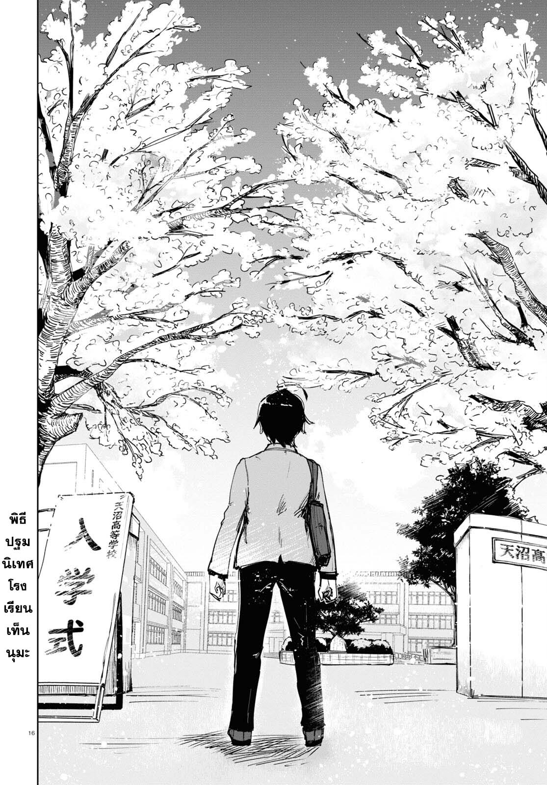 Ashita, Hadashi de Koi 1 (19)