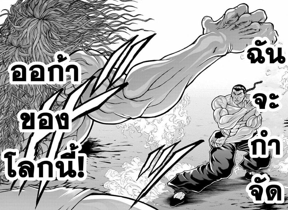 Baki Gaiden – Retsu Kaioh Isekai Tensei Shitemo Ikko Kamawan! ตอนที่ 22 (17)