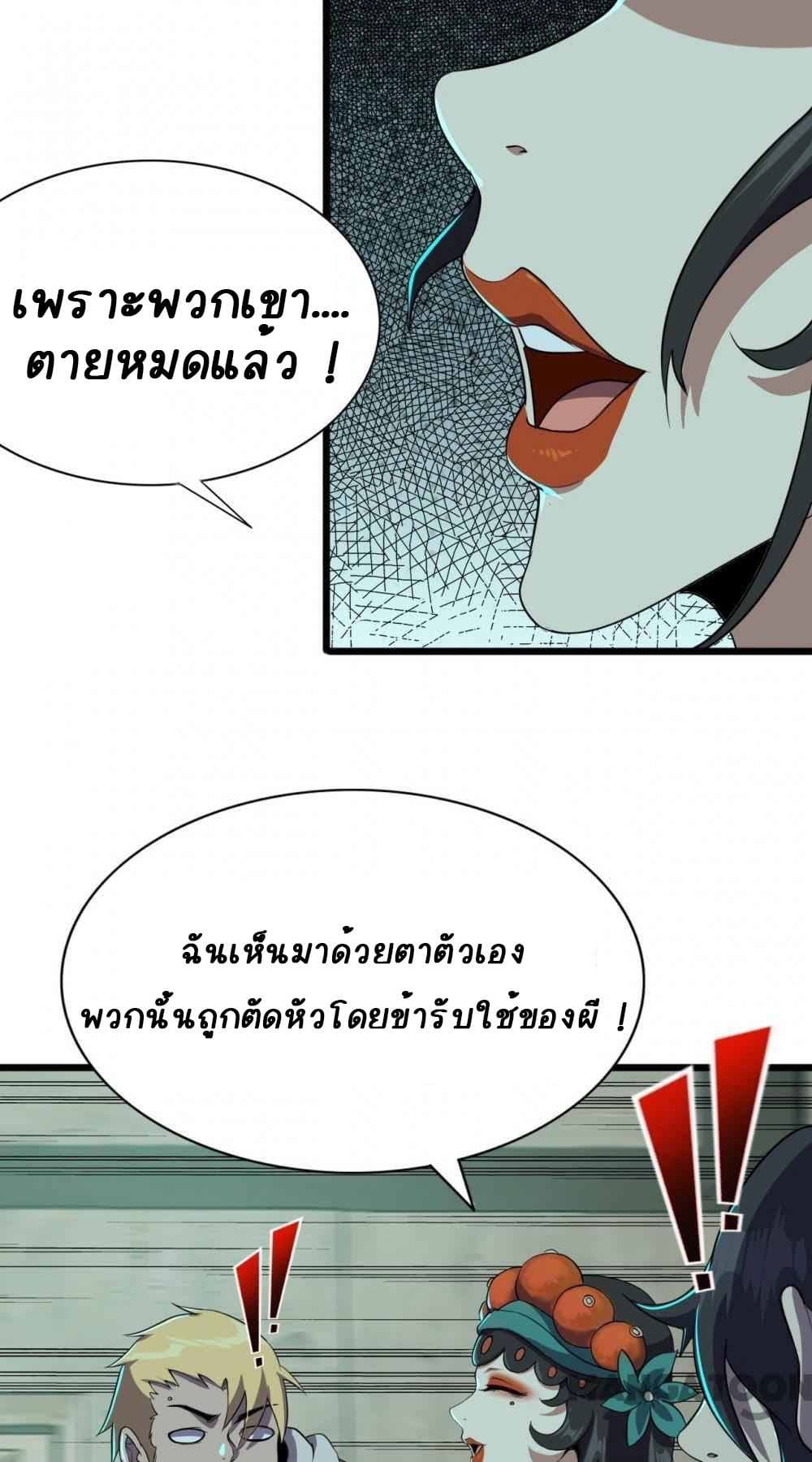 An Adventure in Paradise ตอนที่ 25 (12)