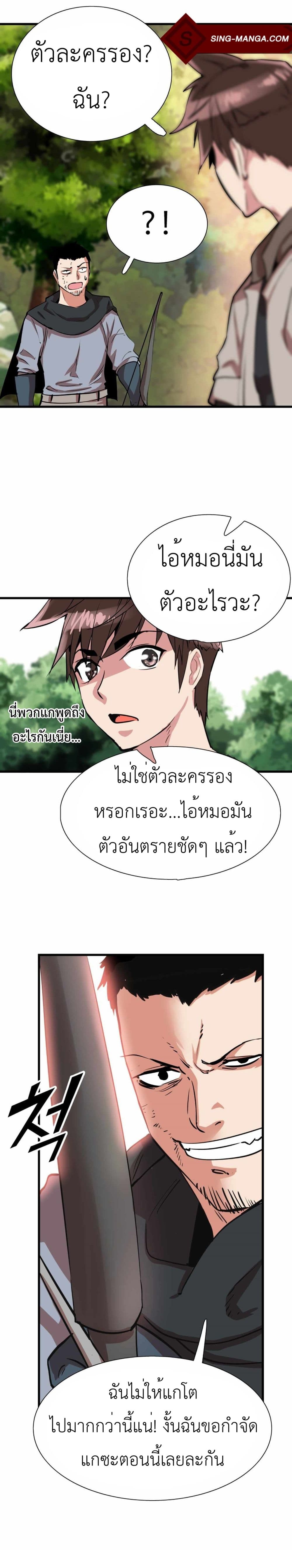 Control Player ตอนที่ 14 (27)