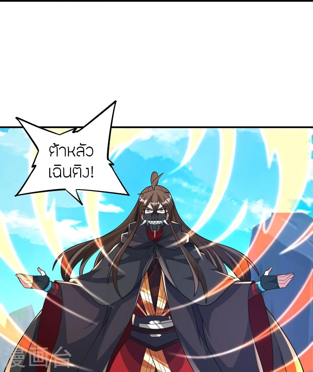 Banished Disciple’s Counterattack ราชาอมตะผู้ถูกขับไล่ ตอนที่ 377 (35)