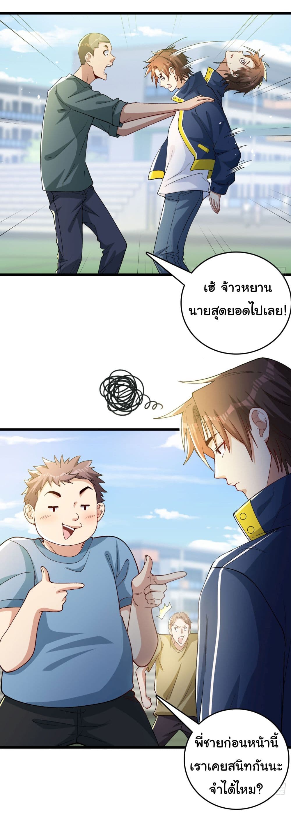 Life Exchange Club ตอนที่ 4 (4)