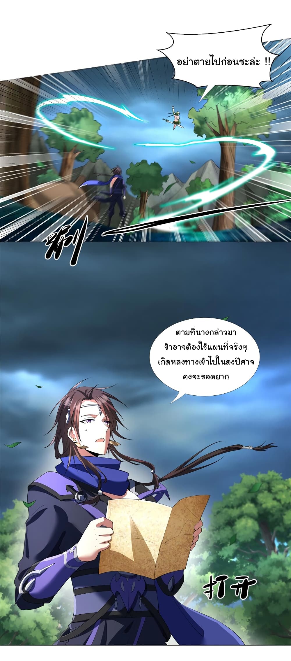 I Became The Buddha Emperor In The Demon Sect ตอนที่ 4 (7)