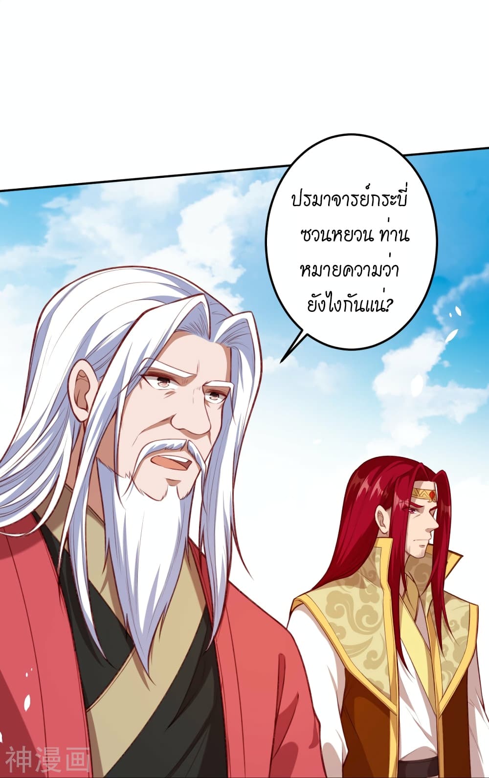 Against the Gods อสูรพลิกฟ้า ตอนที่ 493 (12)