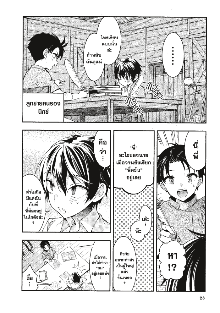 Otome Game Sekai wa 1 (30)