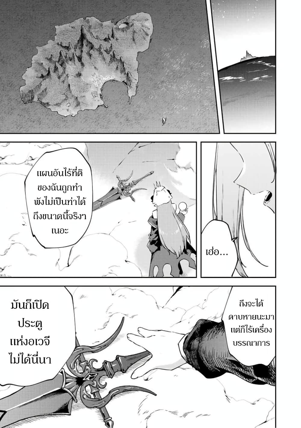 BLACK Kokka wo ตอนที่ 18 (56)