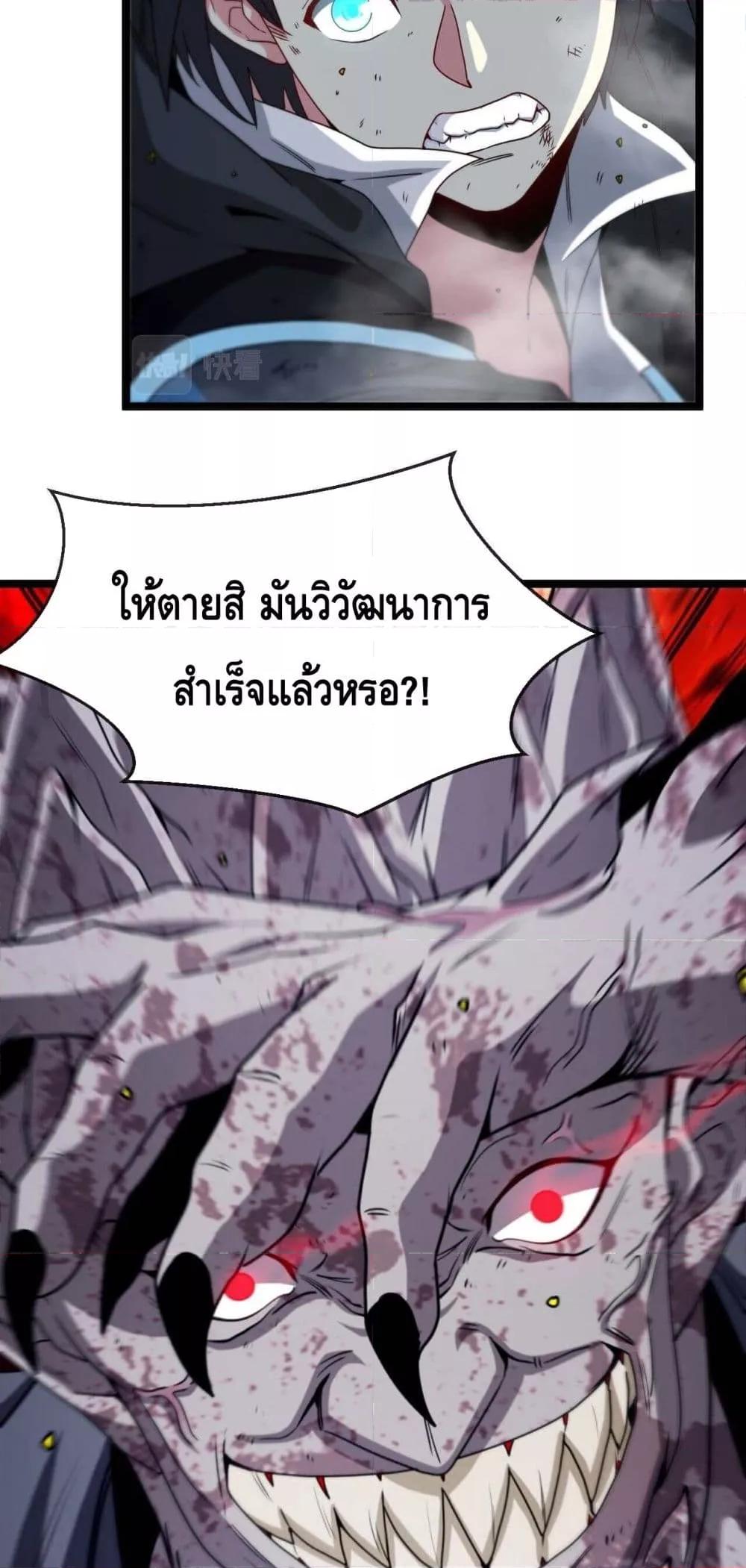 Super God System ระบบอัพเกรดระดับเทพ ตอนที่ 24 (14)