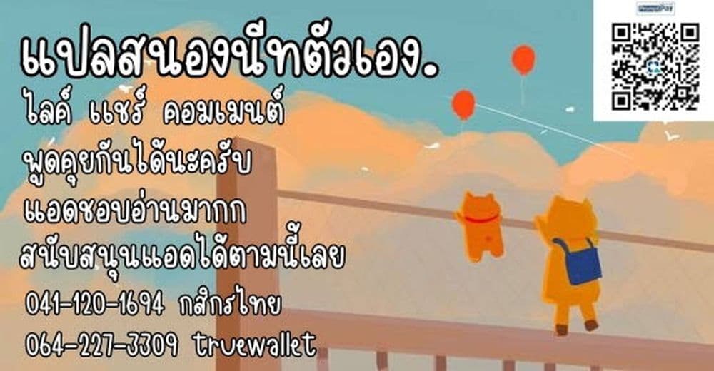 Aekanaru ตอนที่ 18 (14)