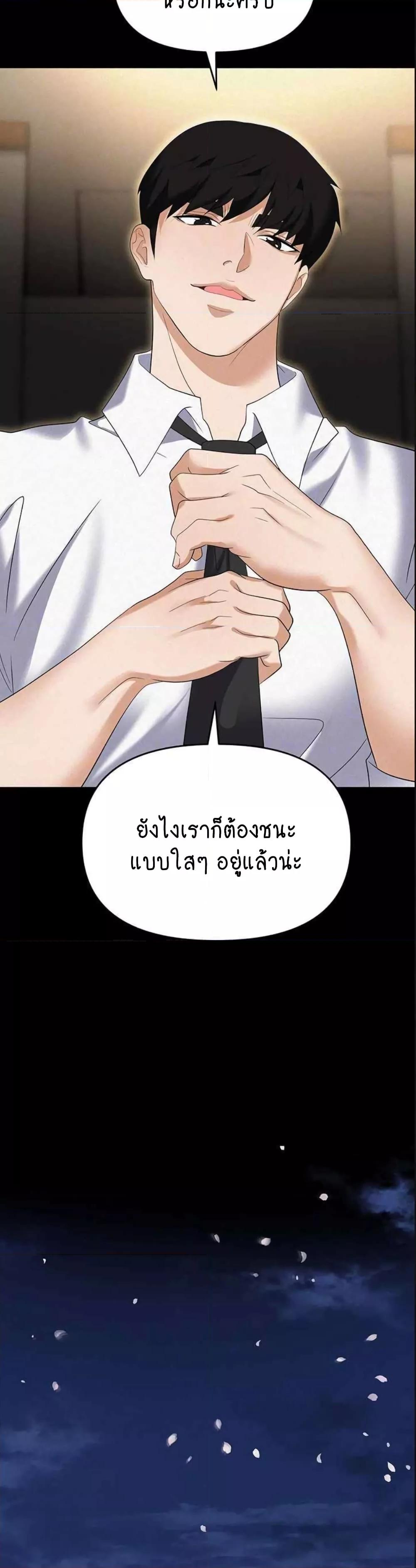 Trap ตอนที่ 86 (5)