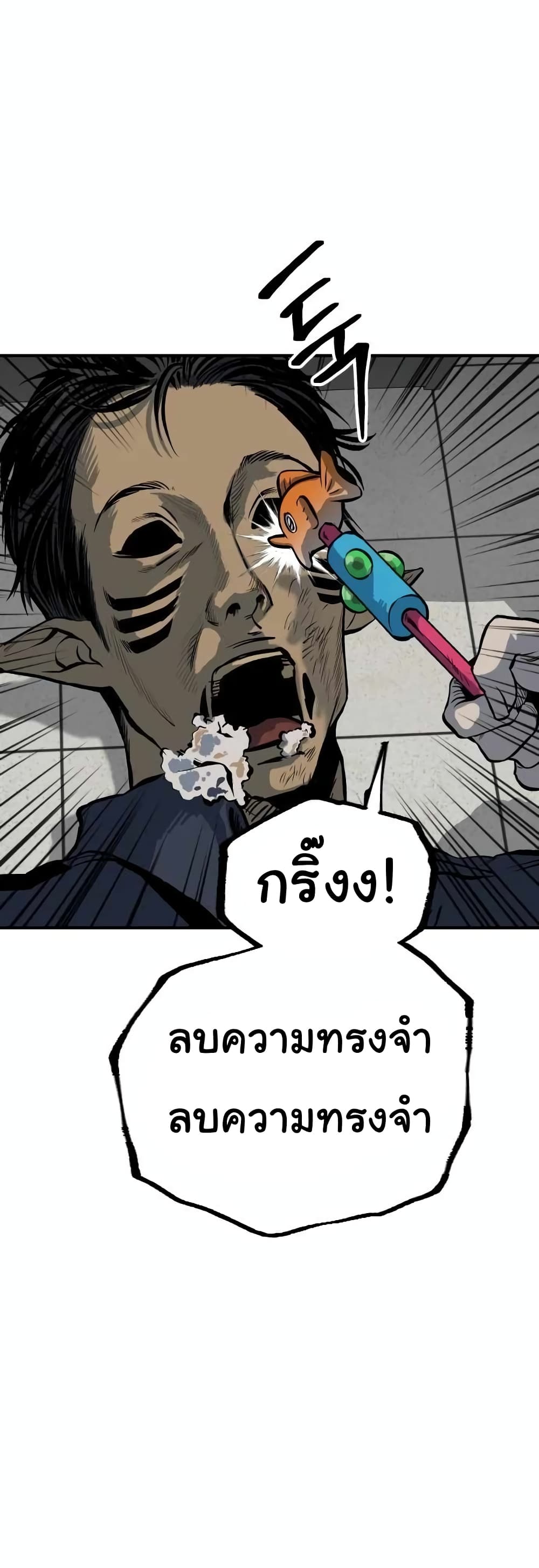 ZomGan ตอนที่ 13 (68)