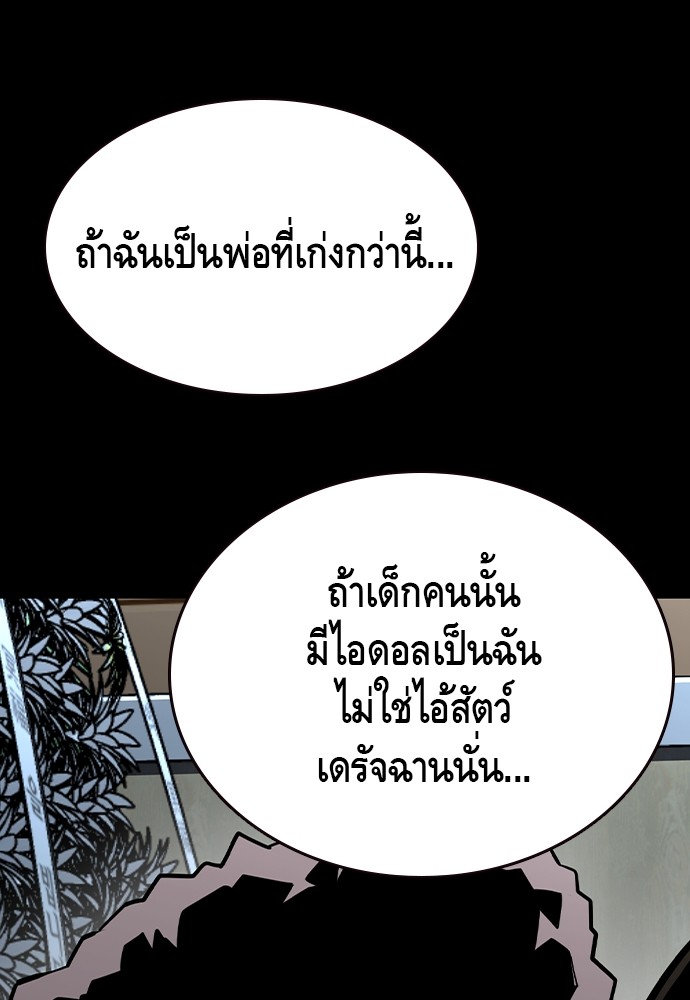 King Game ตอนที่ 86 (69)