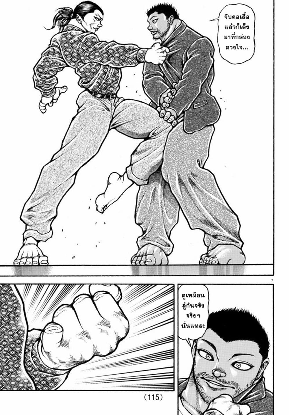 Baki Rahen 6 07