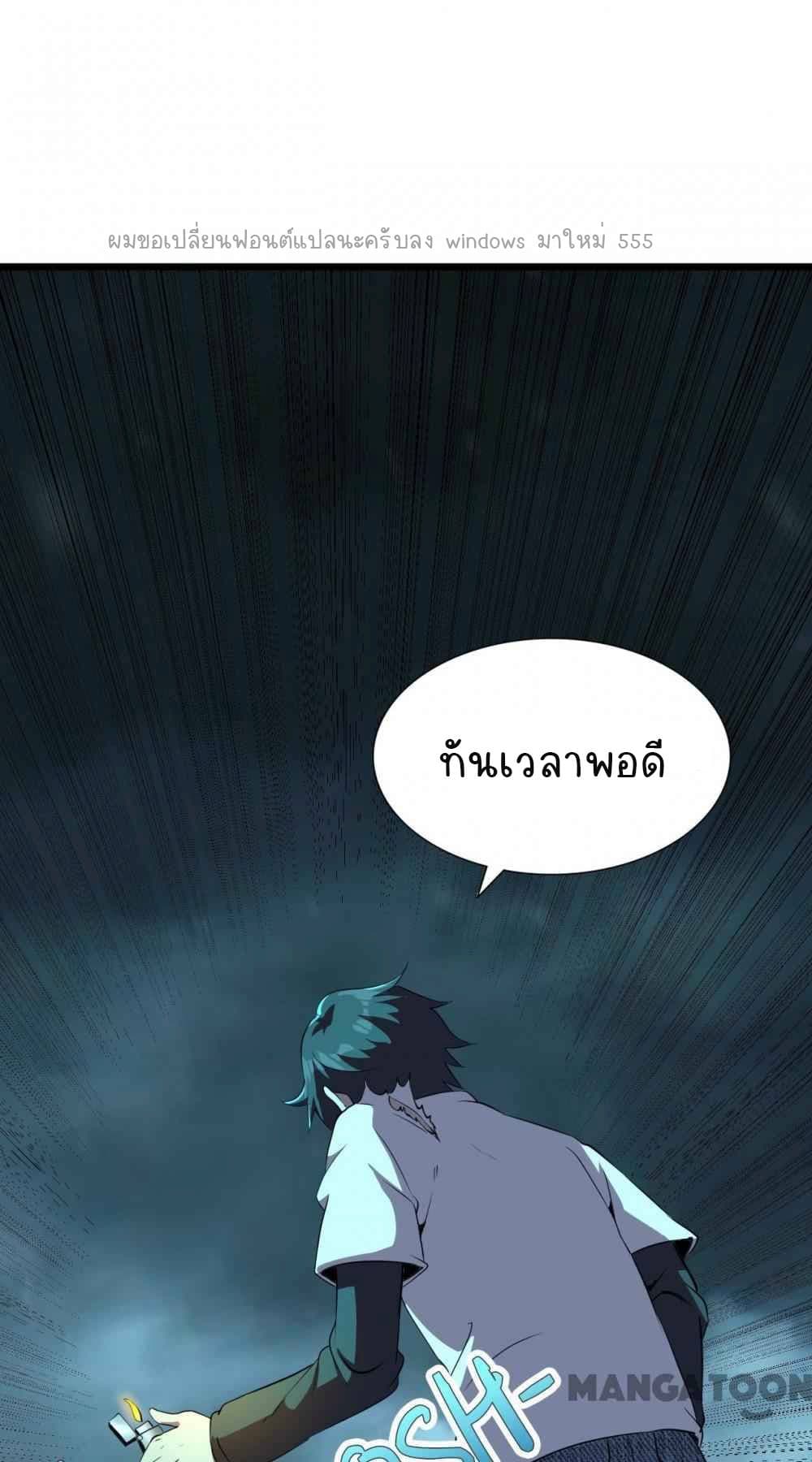 An Adventure in Paradise ตอนที่ 26 (1)