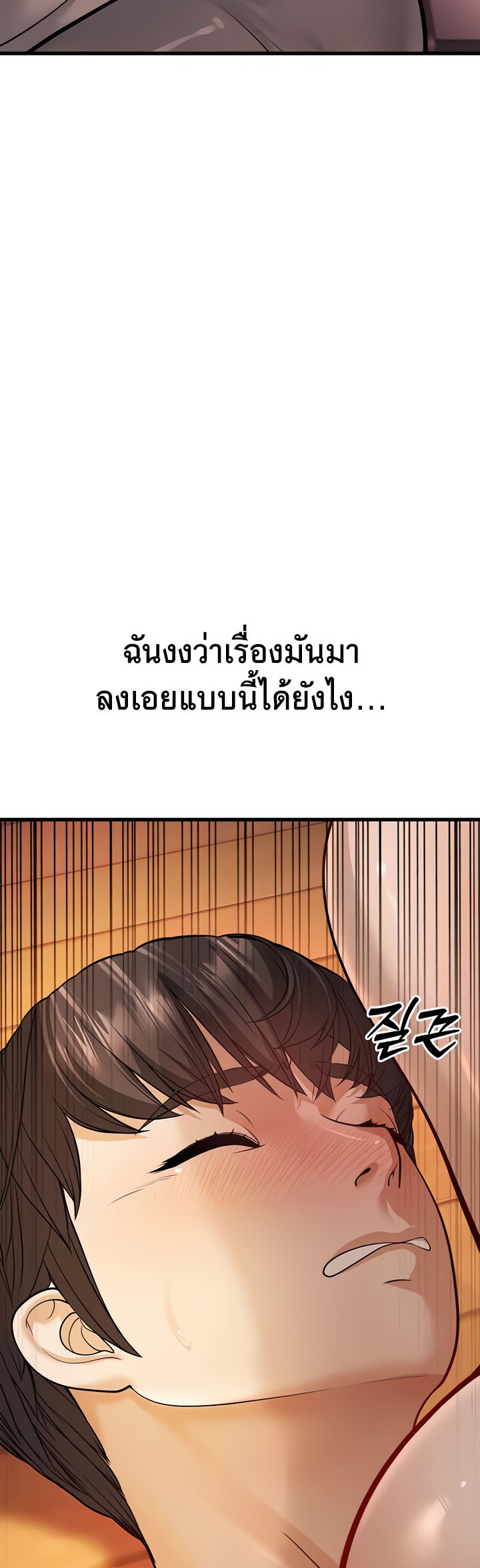 อ่านโดจิน เรื่อง A Young Auntie 5 86