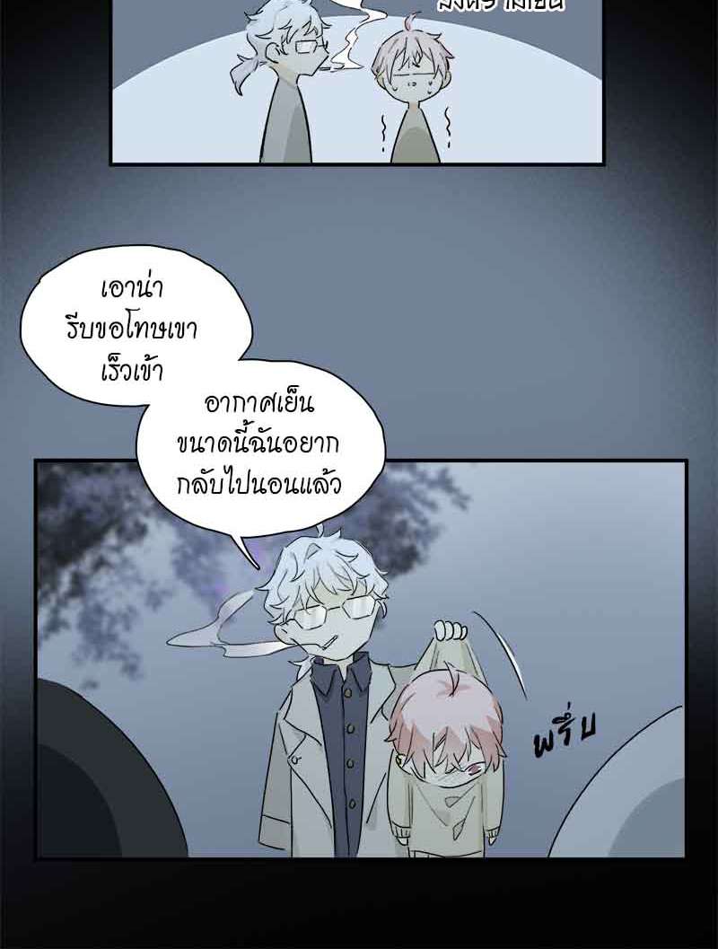 กฎรักแห่งออกัส33 26