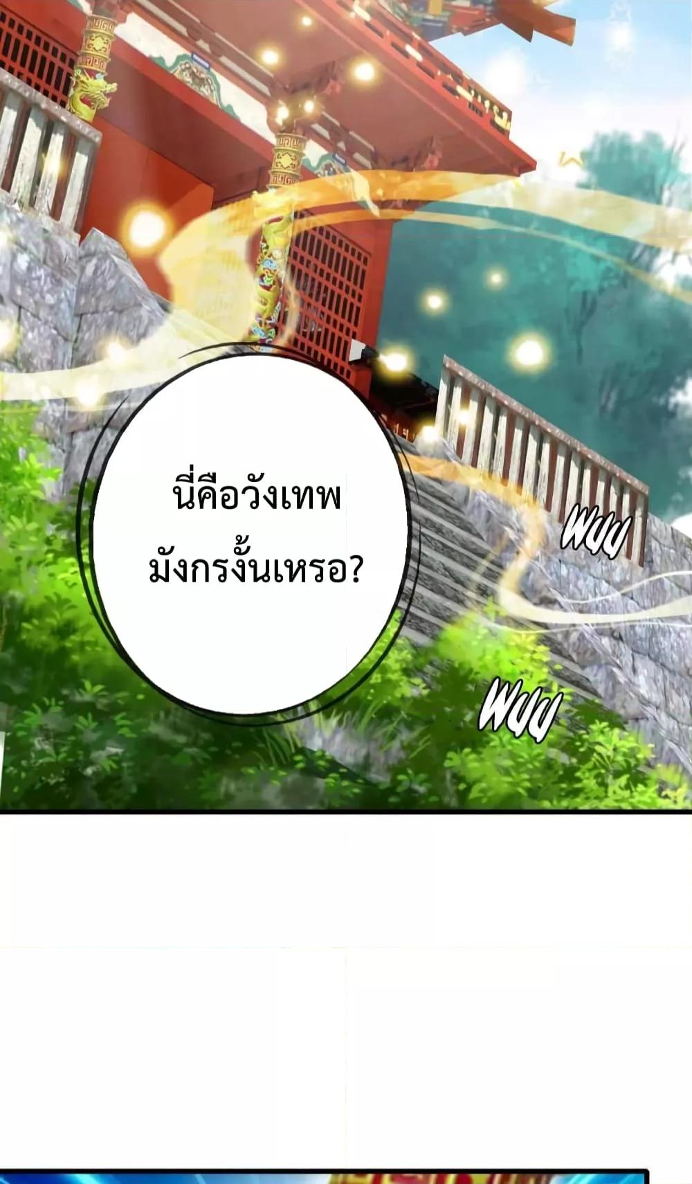 Crazy Leveling System ระบบกาวสุดระห่ำ ตอนที่ 26 (35)