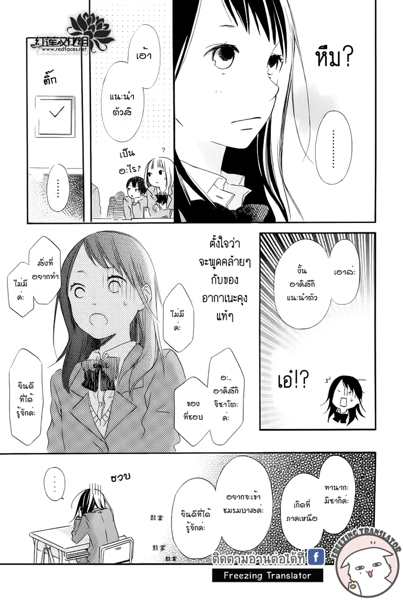 Akane kun no kokoro1 08