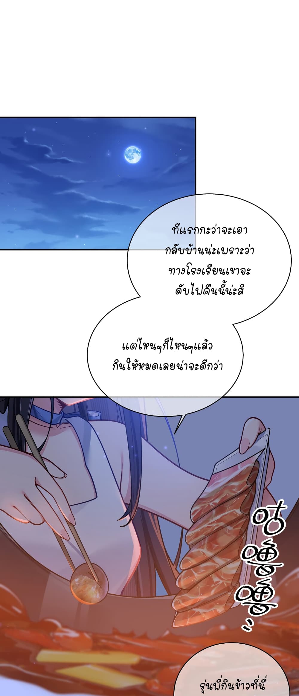 Fake Girlfriend My Fault ตอนที่ 56 (30)