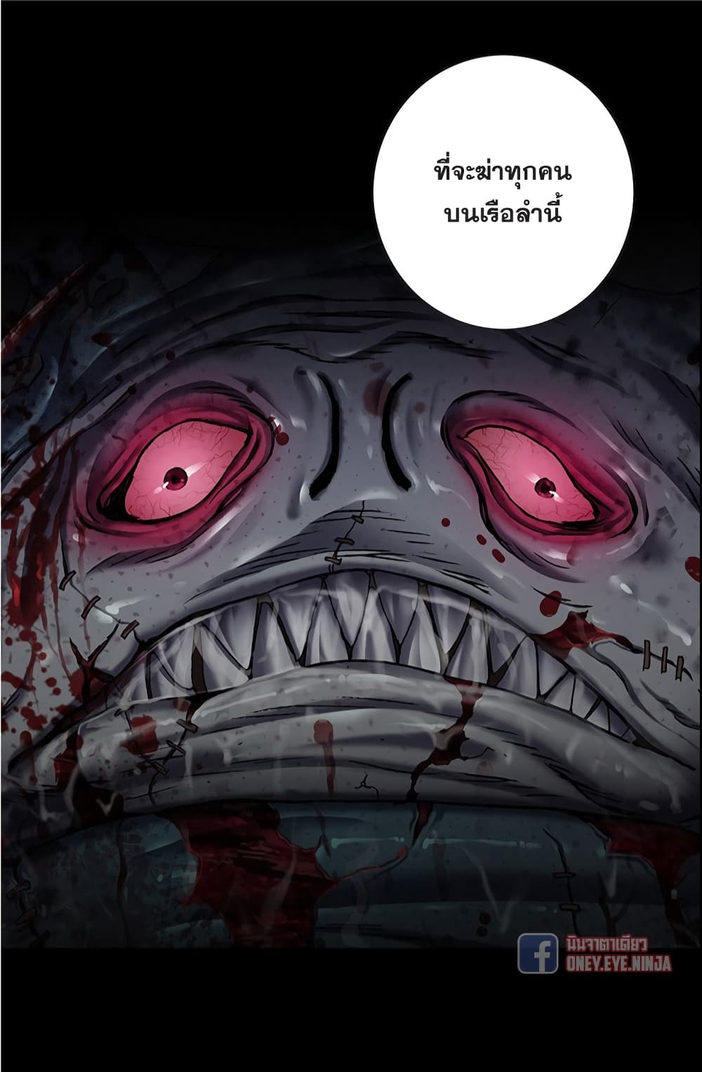 Leviathan ตอนที่ 131 (30)