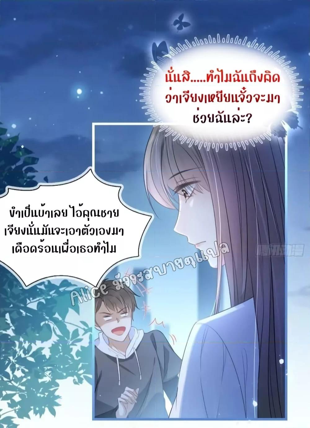 She and White Roses – เธอกับกุหลาบขาว ตอนที่ 20 (14)