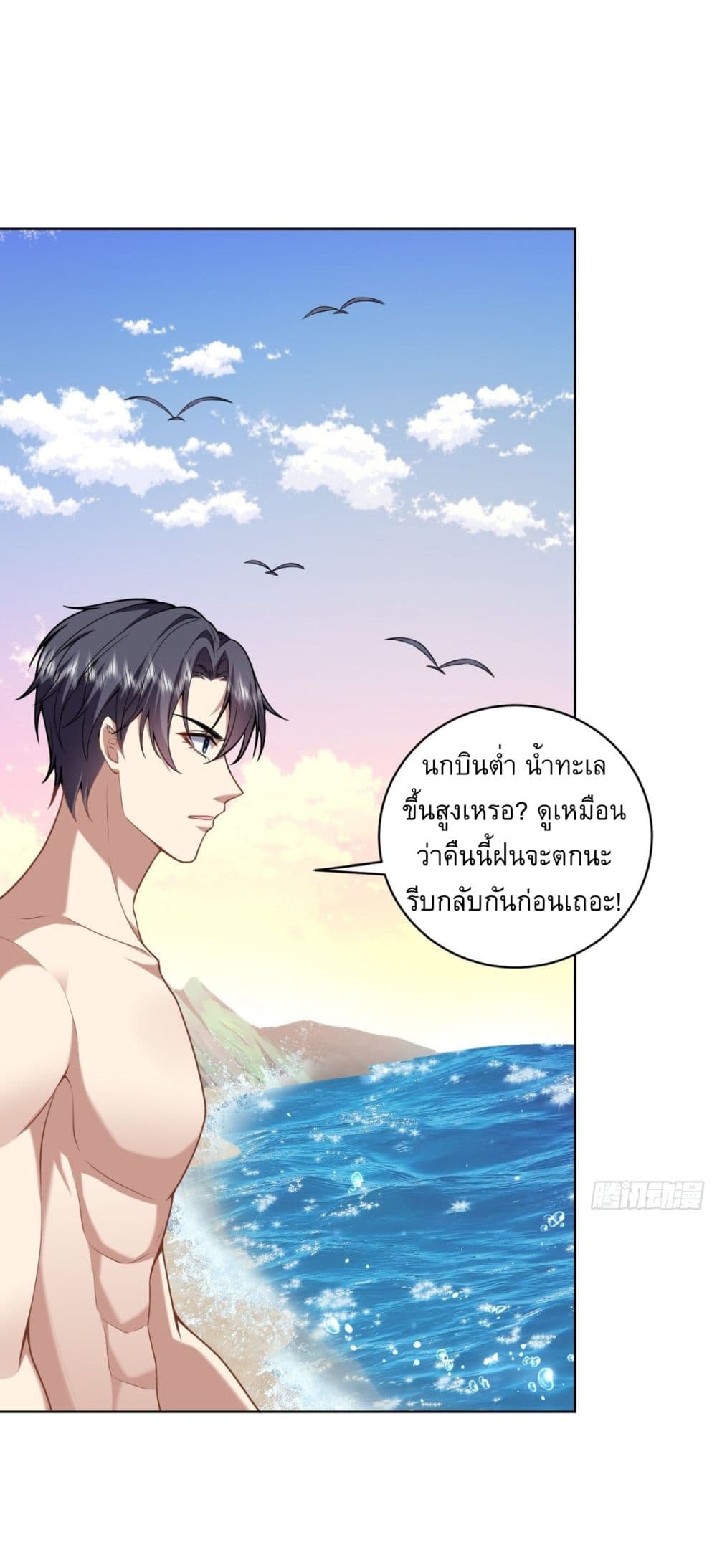 Airline Stewardess ตอนที่ 4 (32)