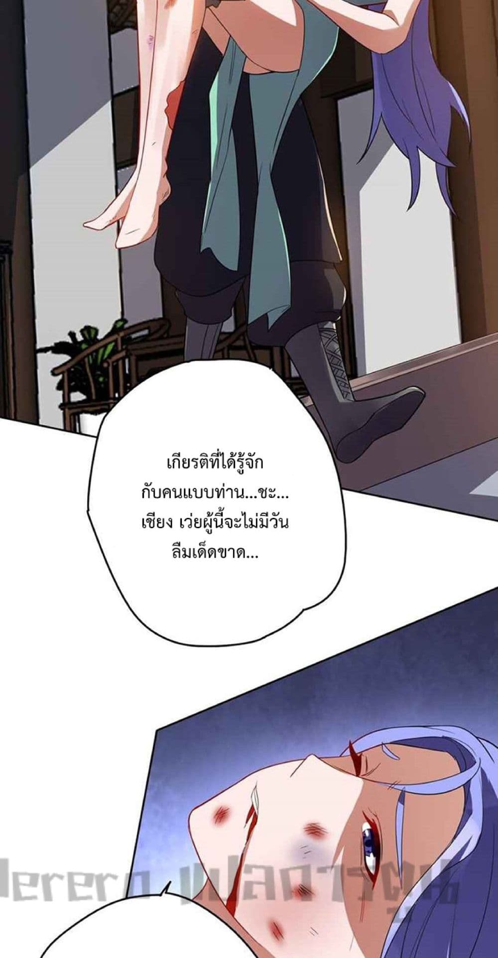 Super Warrior in Another World ทหารเซียนไปหาเมียที่ต่างโลก ตอนที่ 232 (3)