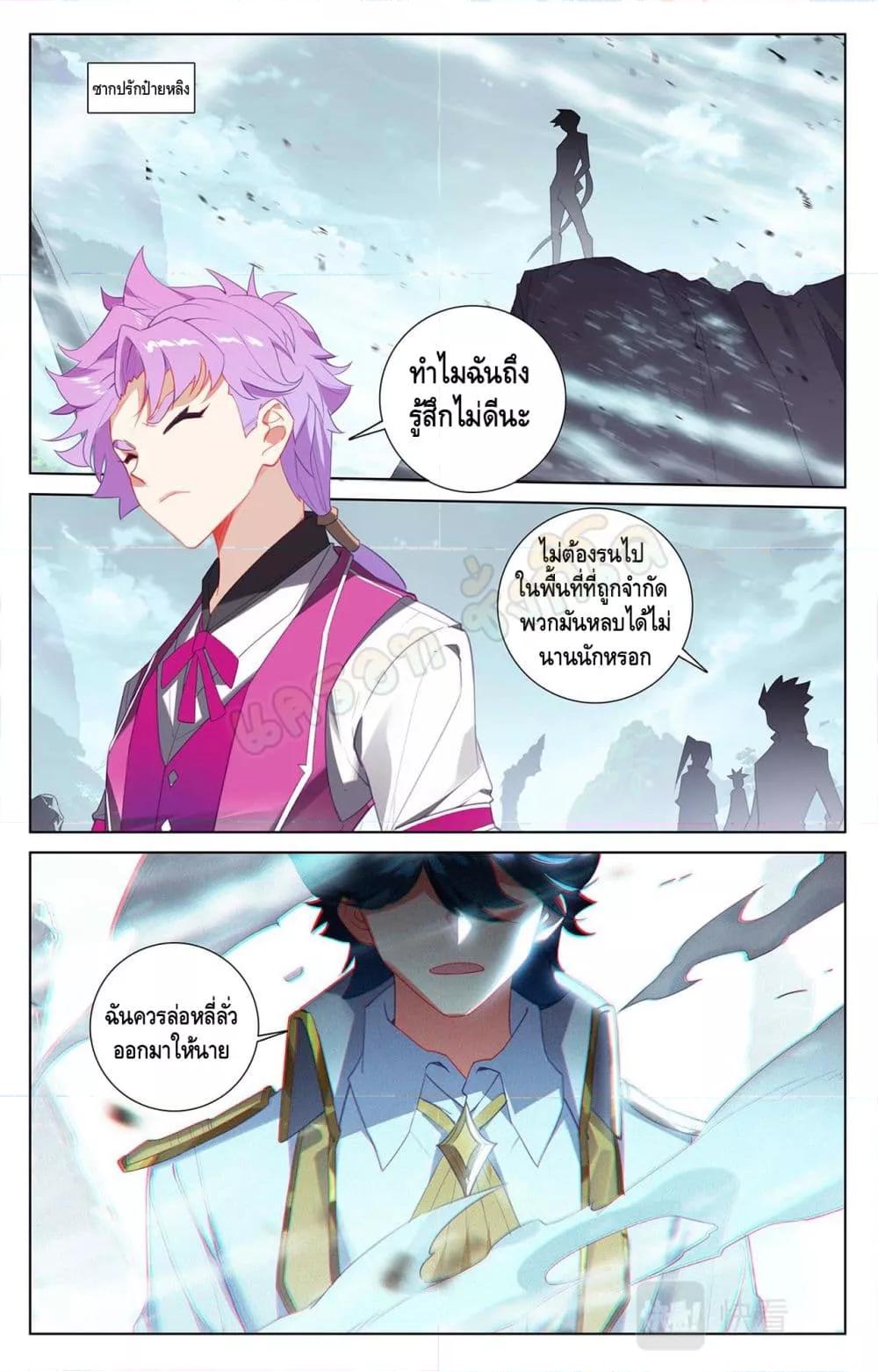 Absolute Resonance ตอนที่ 36.2 (3)