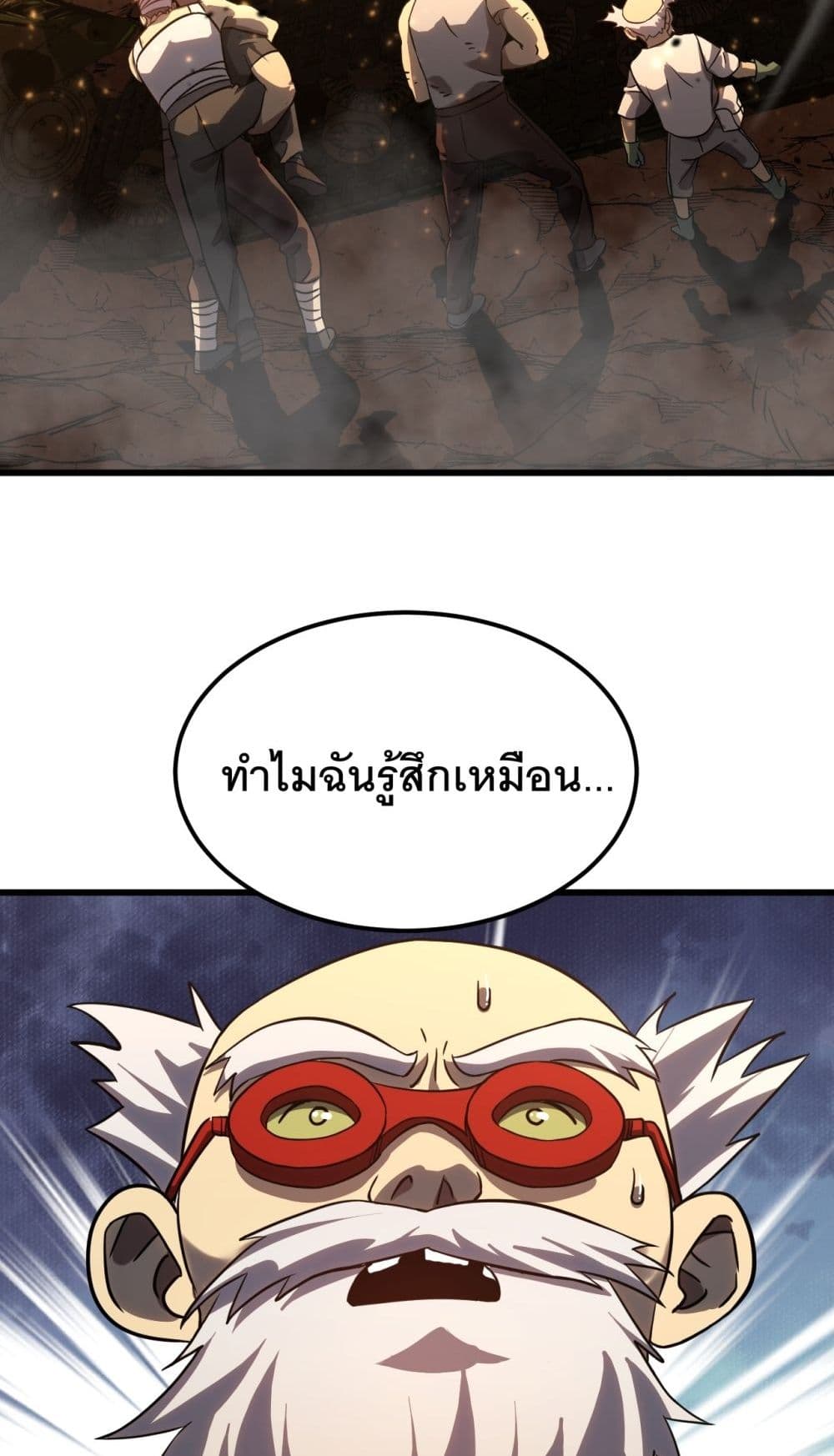 Logging 10000 Years into the Future ตอนที่ 126 (40)