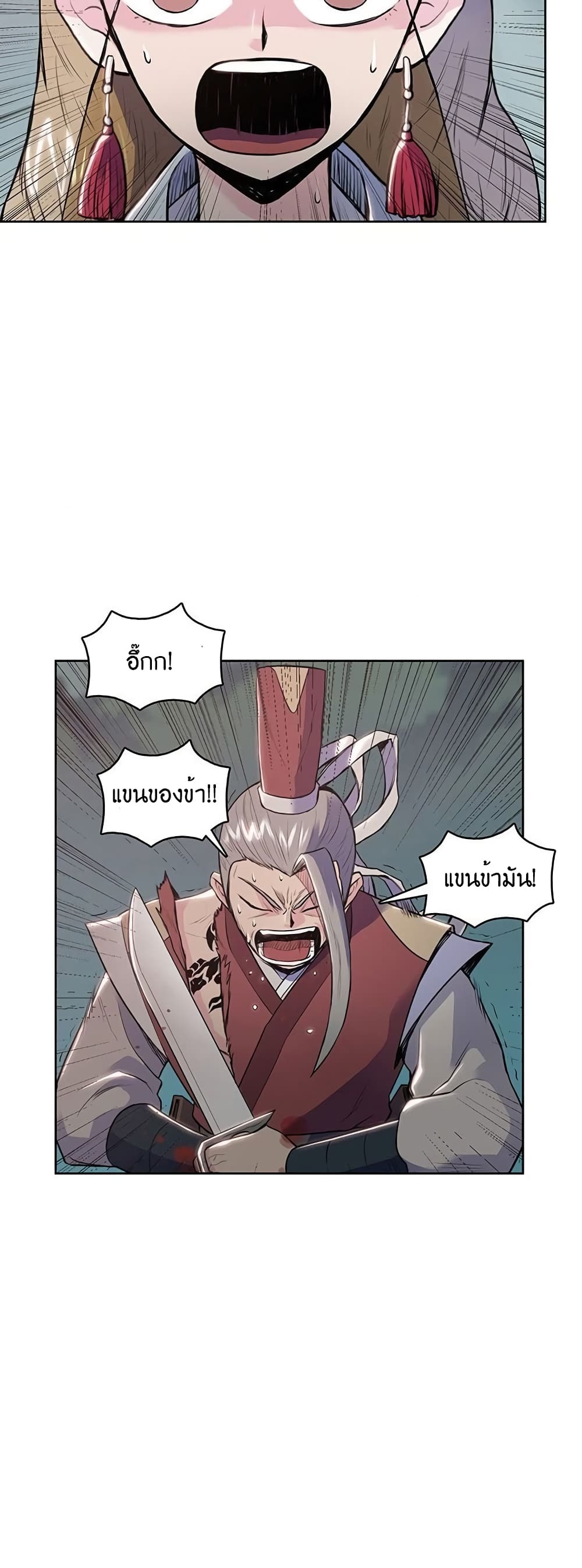 The God of War ตอนที่ 7 (32)