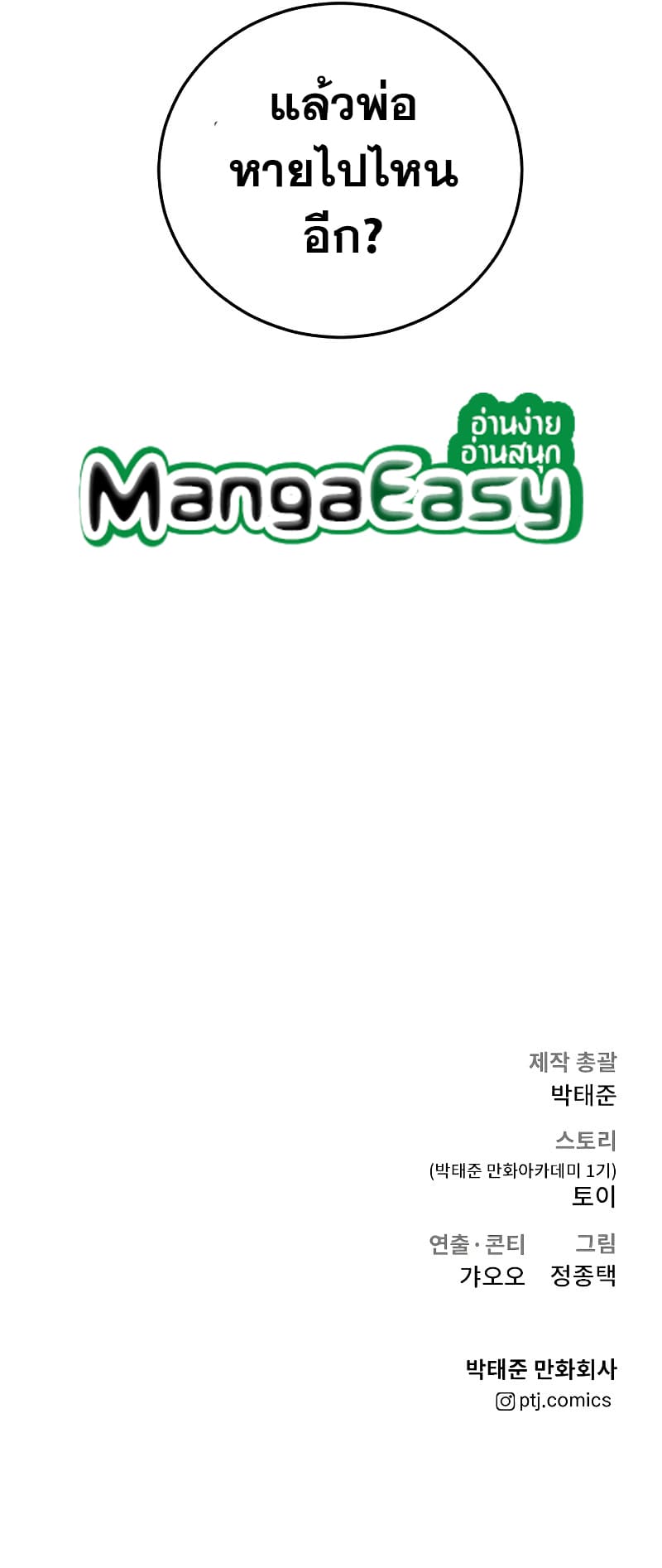 Manager Kim ตอนที่ 85 (26)