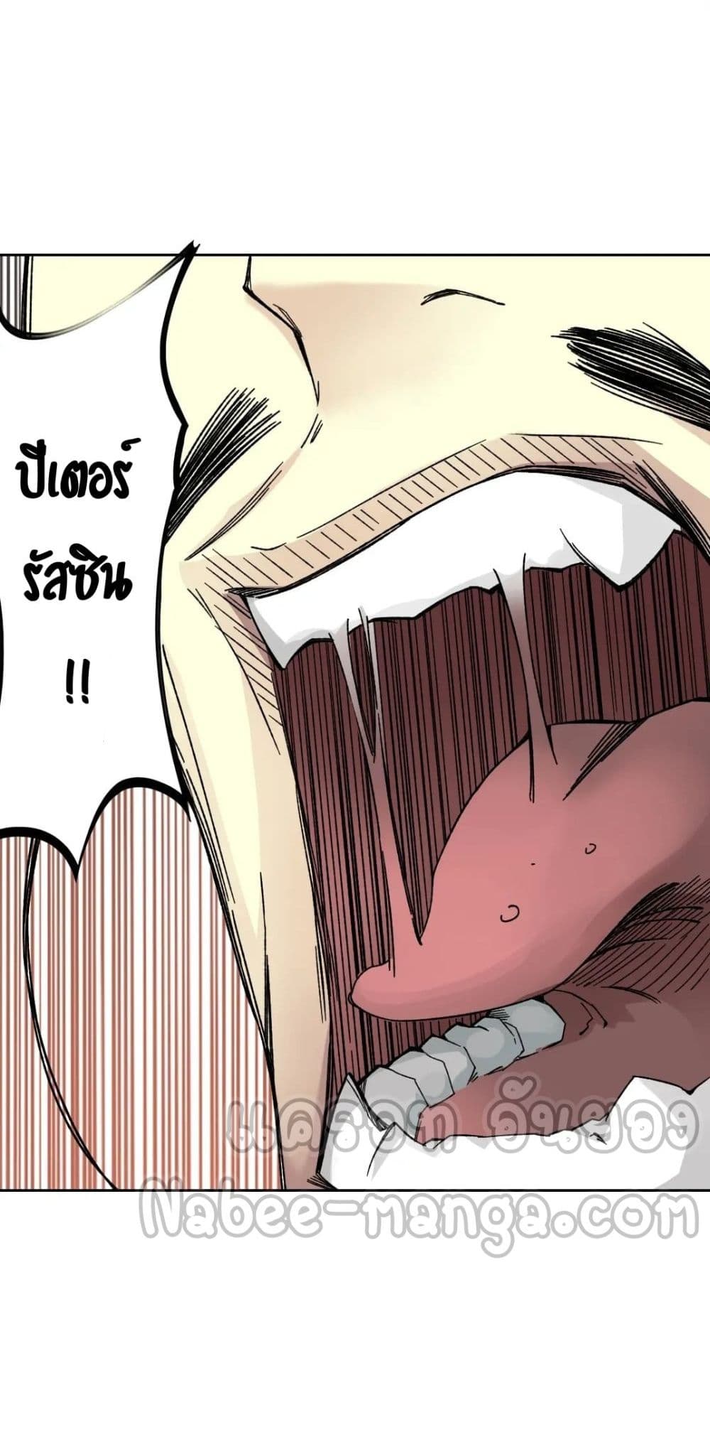 The Eternal Club ตอนที่ 157 (18)